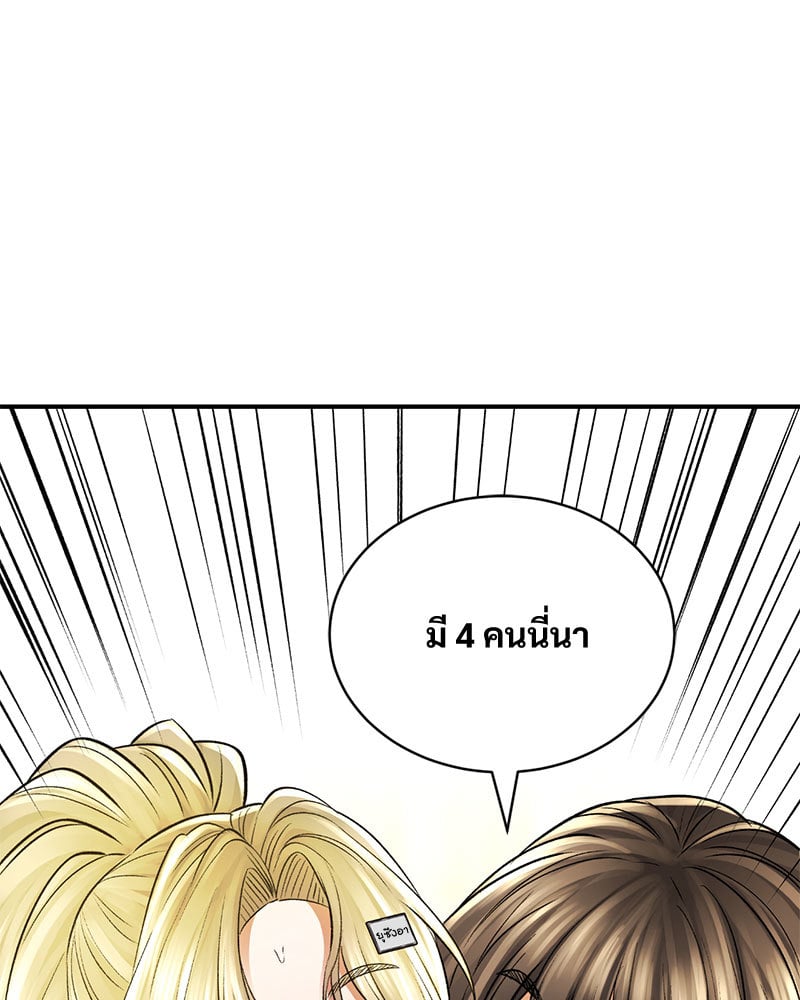 Herbal Love Story – Herbal Love Story – ตอนที่ 49 หน้า 104