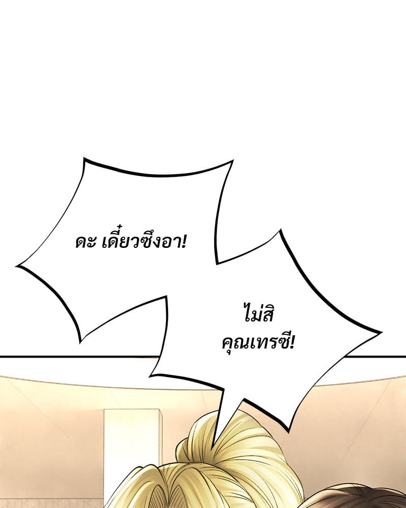 Herbal Love Story – Herbal Love Story – ตอนที่ 49 หน้า 111