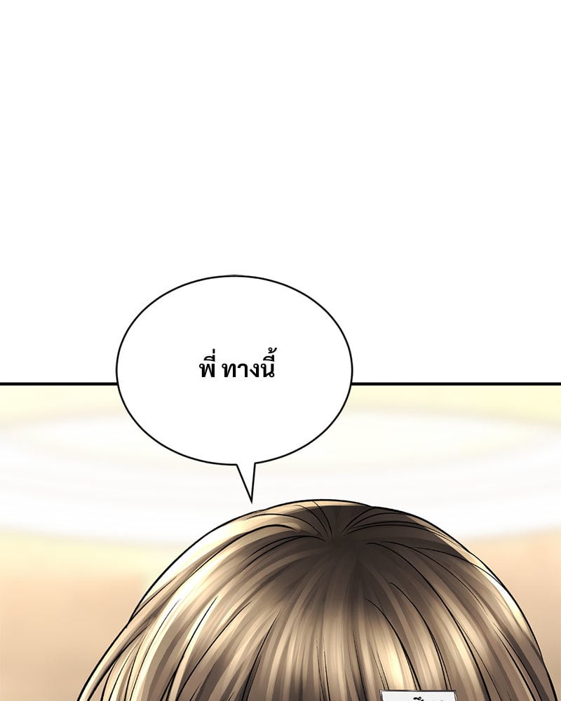 Herbal Love Story – Herbal Love Story – ตอนที่ 49 หน้า 115