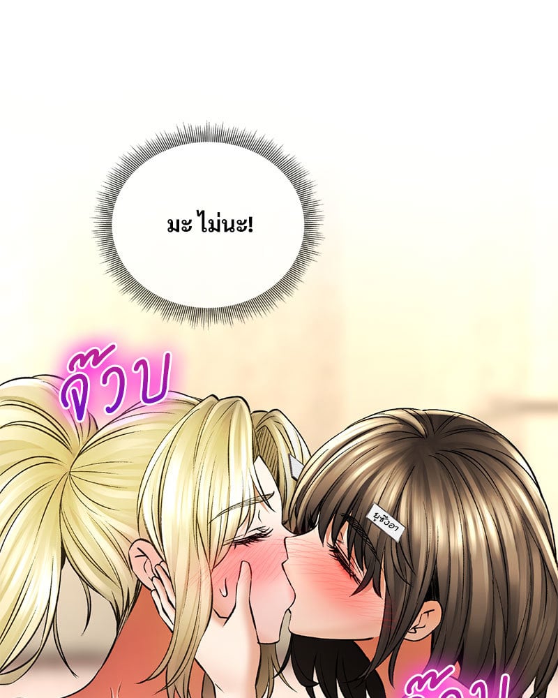 Herbal Love Story – Herbal Love Story – ตอนที่ 49 หน้า 119