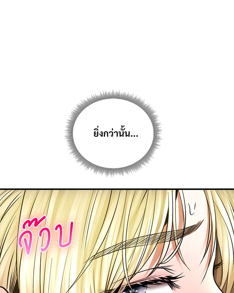Herbal Love Story – Herbal Love Story – ตอนที่ 49 หน้า 122