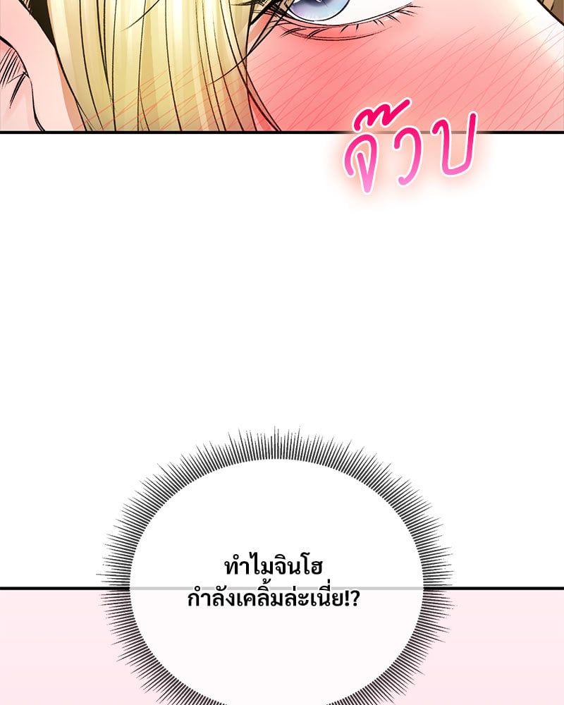 Herbal Love Story – Herbal Love Story – ตอนที่ 49 หน้า 123