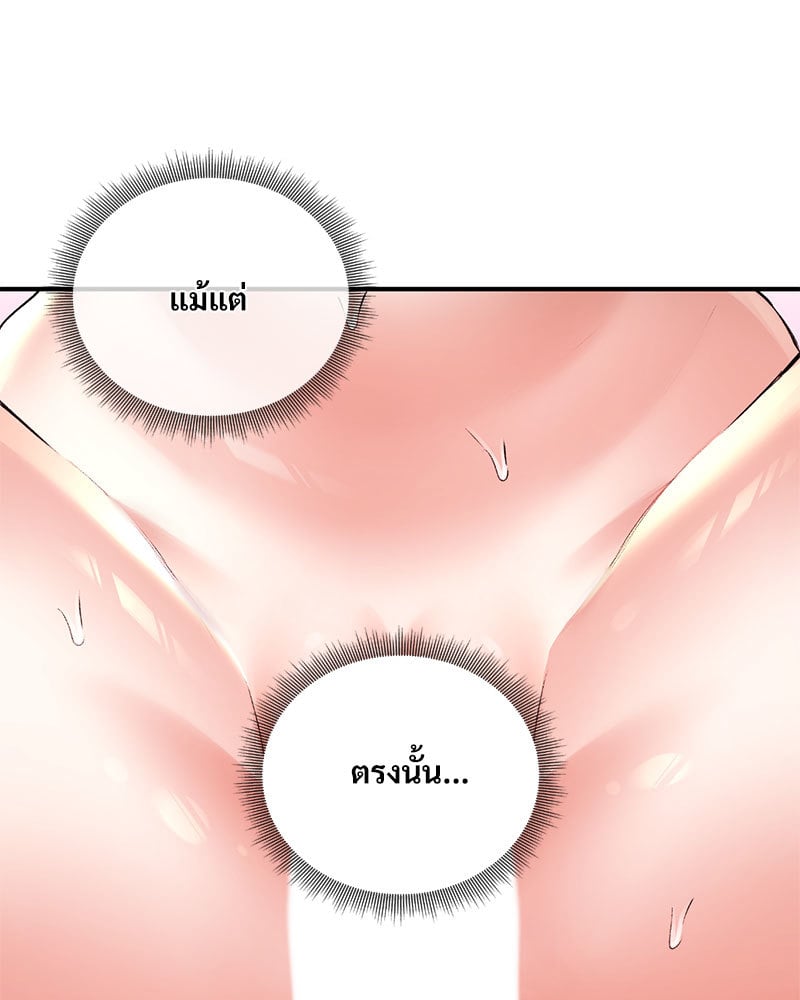 Herbal Love Story – Herbal Love Story – ตอนที่ 49 หน้า 126