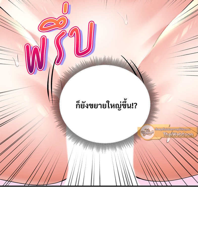 Herbal Love Story – Herbal Love Story – ตอนที่ 49 หน้า 128