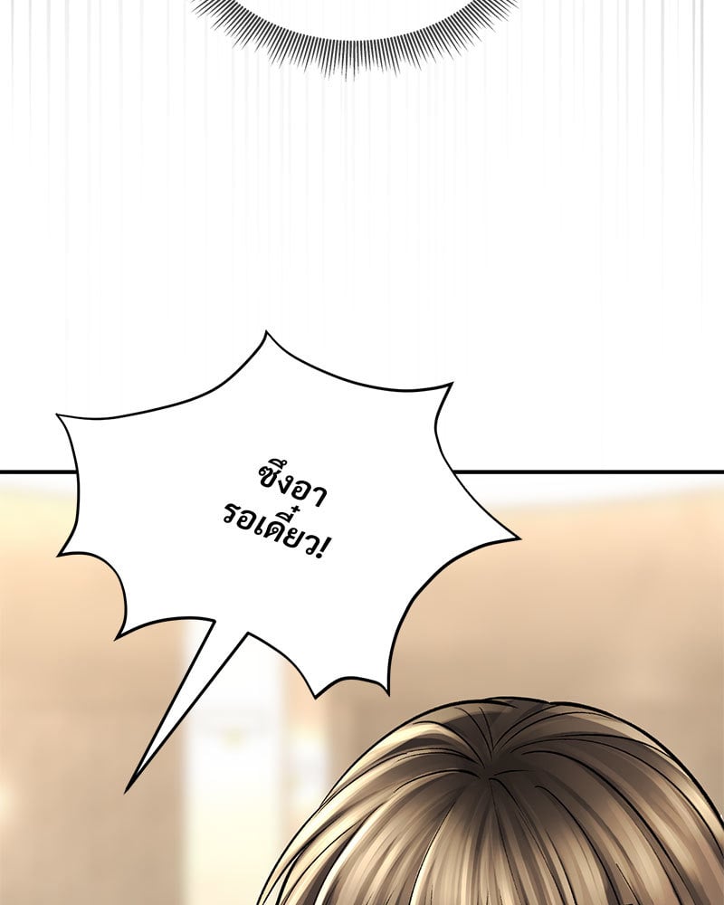 Herbal Love Story – Herbal Love Story – ตอนที่ 49 หน้า 132