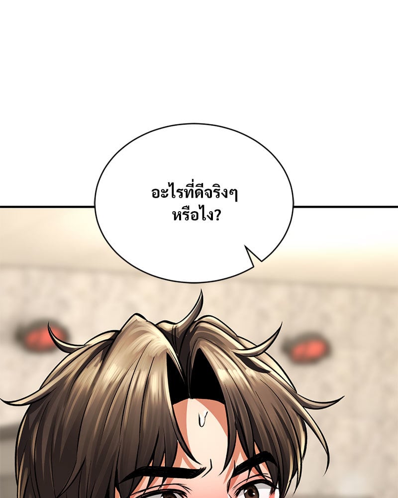 Herbal Love Story – Herbal Love Story – ตอนที่ 49 หน้า 137