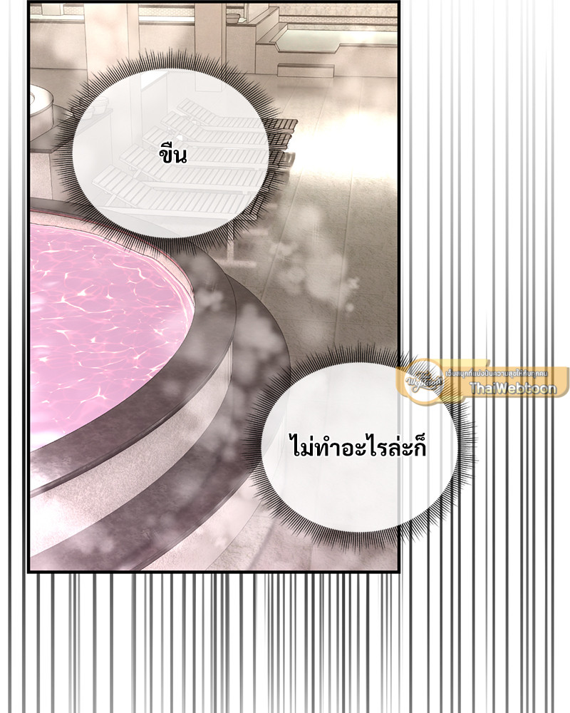 Herbal Love Story – Herbal Love Story – ตอนที่ 50 หน้า 2