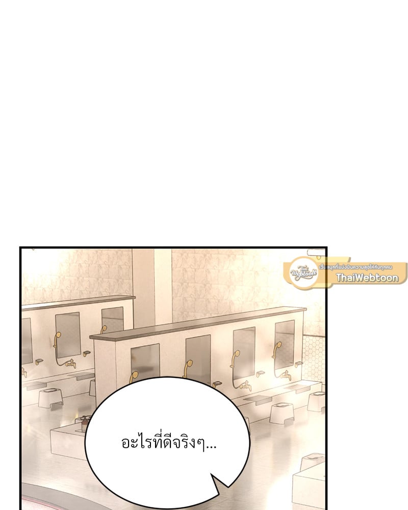 Herbal Love Story – Herbal Love Story – ตอนที่ 50 หน้า 12
