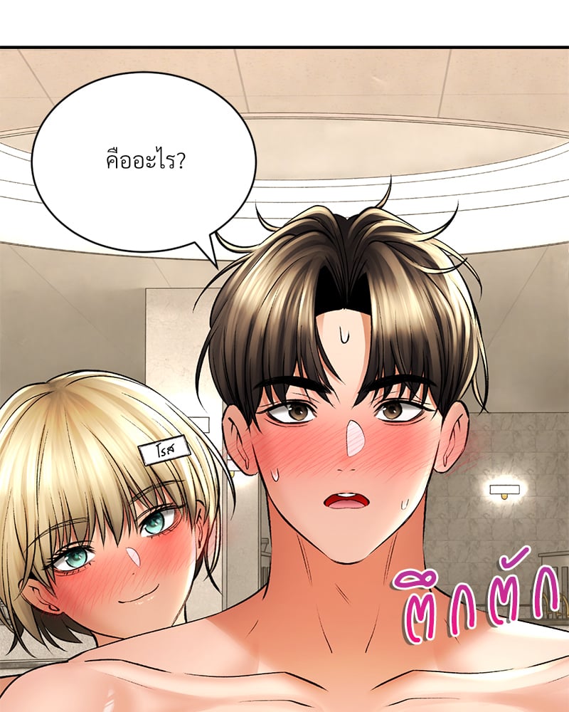 Herbal Love Story – Herbal Love Story – ตอนที่ 50 หน้า 14