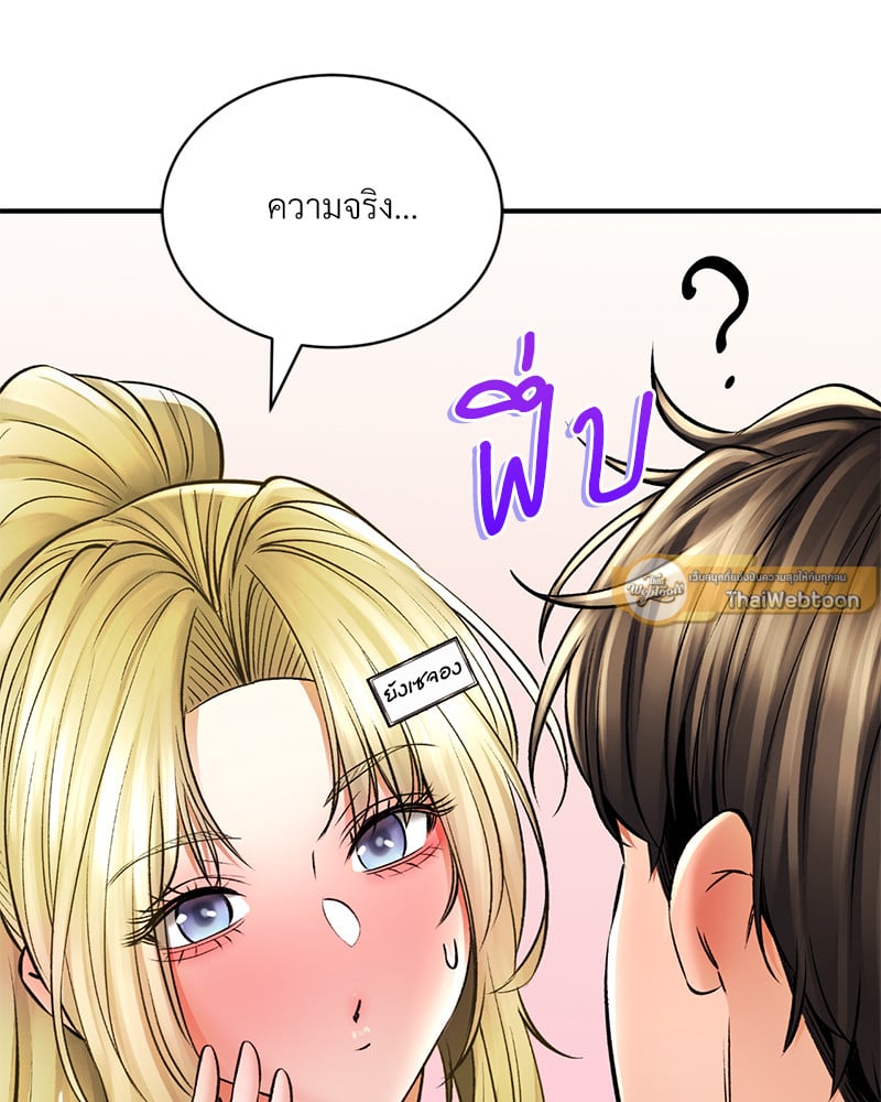 Herbal Love Story – Herbal Love Story – ตอนที่ 50 หน้า 16