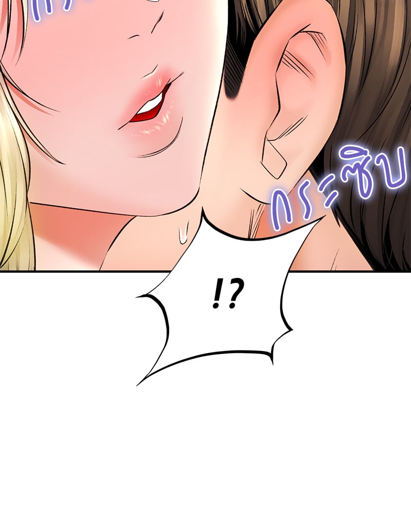 Herbal Love Story – Herbal Love Story – ตอนที่ 50 หน้า 18