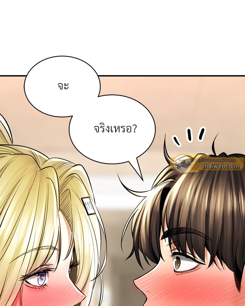 Herbal Love Story – Herbal Love Story – ตอนที่ 50 หน้า 19
