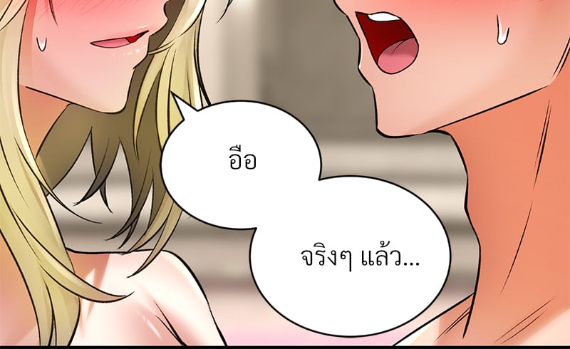 Herbal Love Story – Herbal Love Story – ตอนที่ 50 หน้า 20
