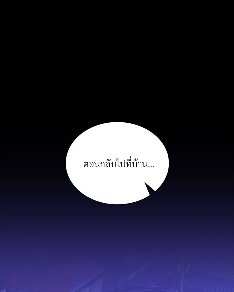 Herbal Love Story – Herbal Love Story – ตอนที่ 50 หน้า 21