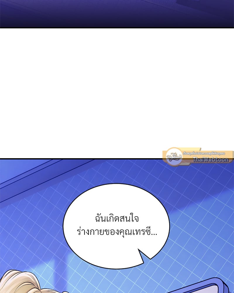 Herbal Love Story – Herbal Love Story – ตอนที่ 50 หน้า 23