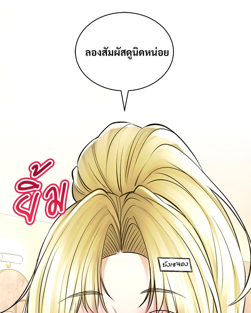 Herbal Love Story – Herbal Love Story – ตอนที่ 50 หน้า 28