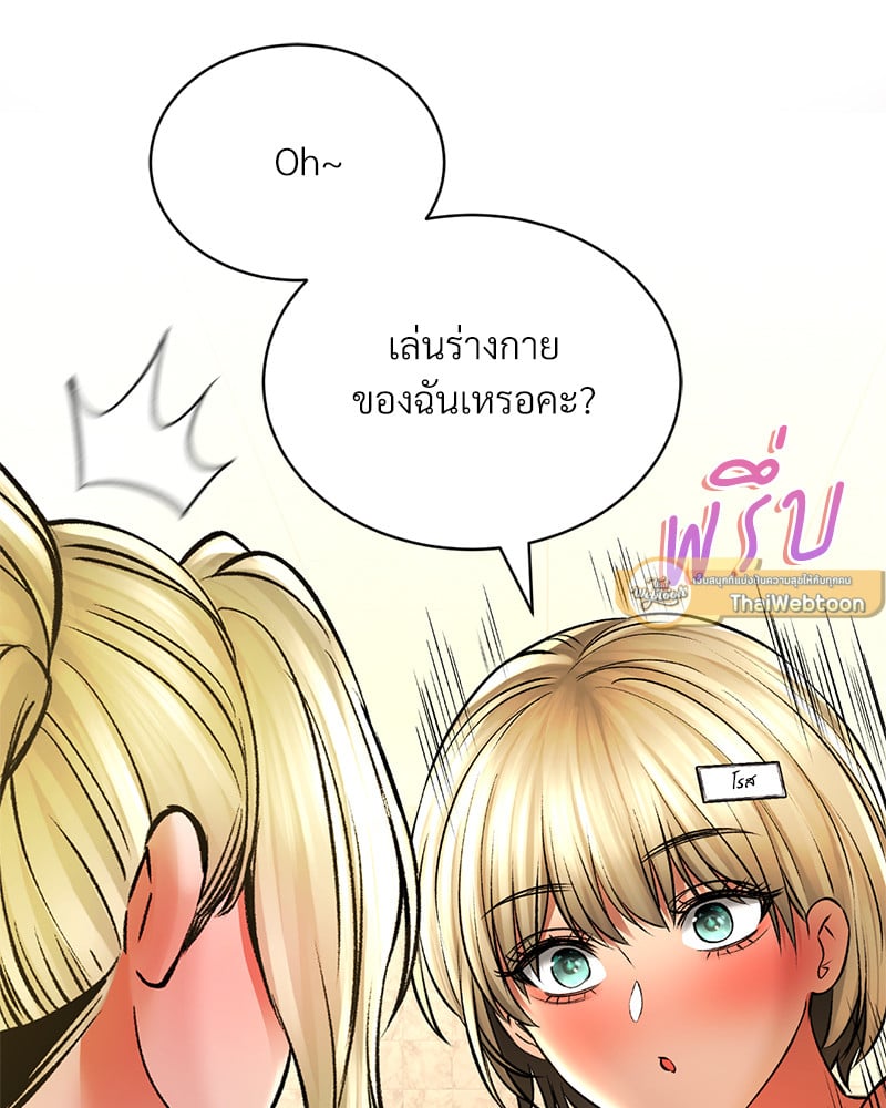 Herbal Love Story – Herbal Love Story – ตอนที่ 50 หน้า 30