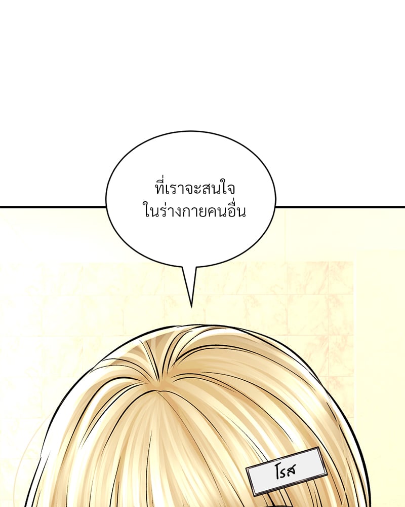 Herbal Love Story – Herbal Love Story – ตอนที่ 50 หน้า 36