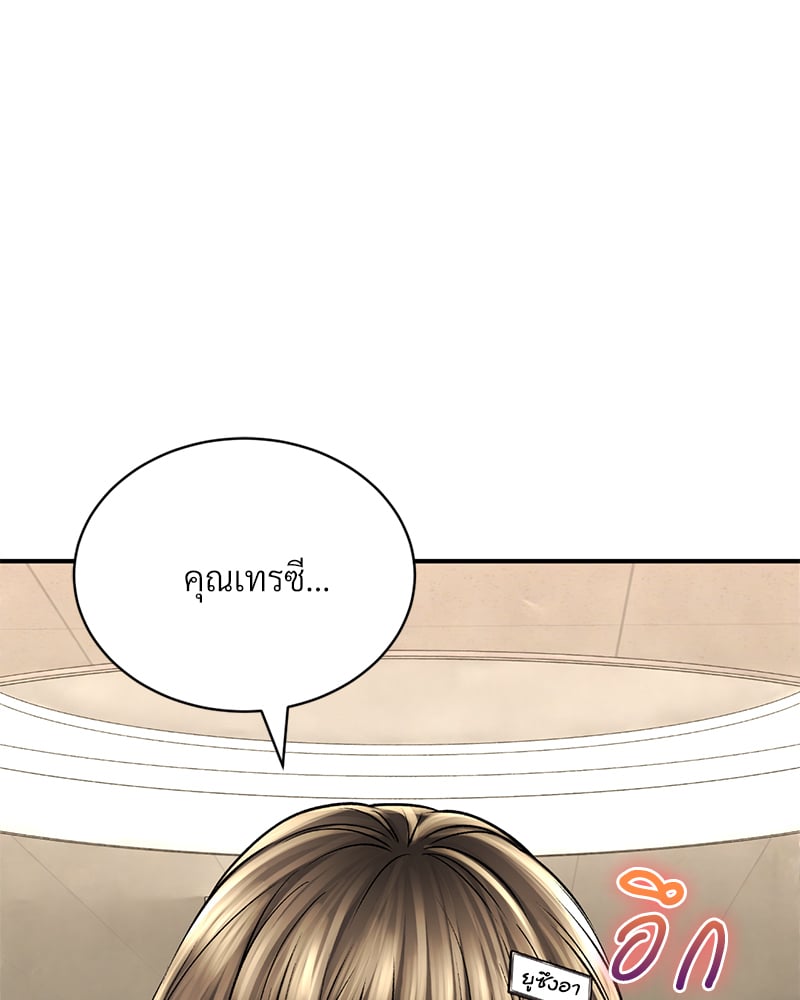 Herbal Love Story – Herbal Love Story – ตอนที่ 50 หน้า 38