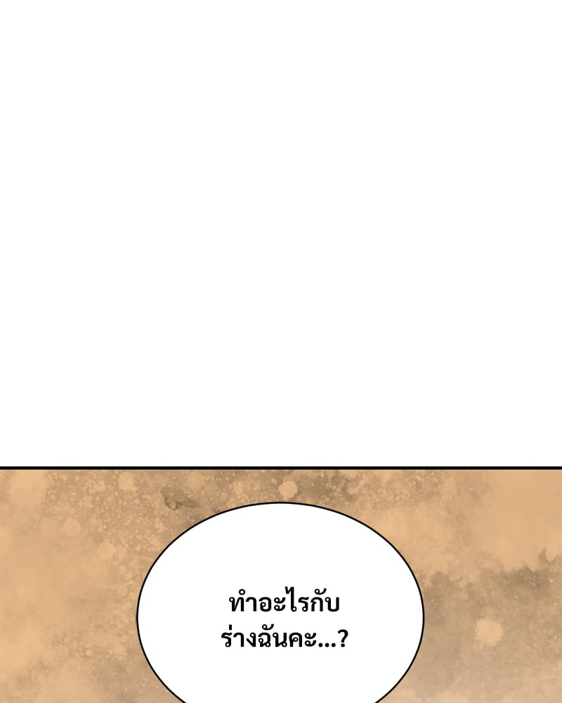 Herbal Love Story – Herbal Love Story – ตอนที่ 50 หน้า 40