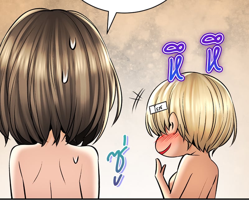 Herbal Love Story – Herbal Love Story – ตอนที่ 50 หน้า 41