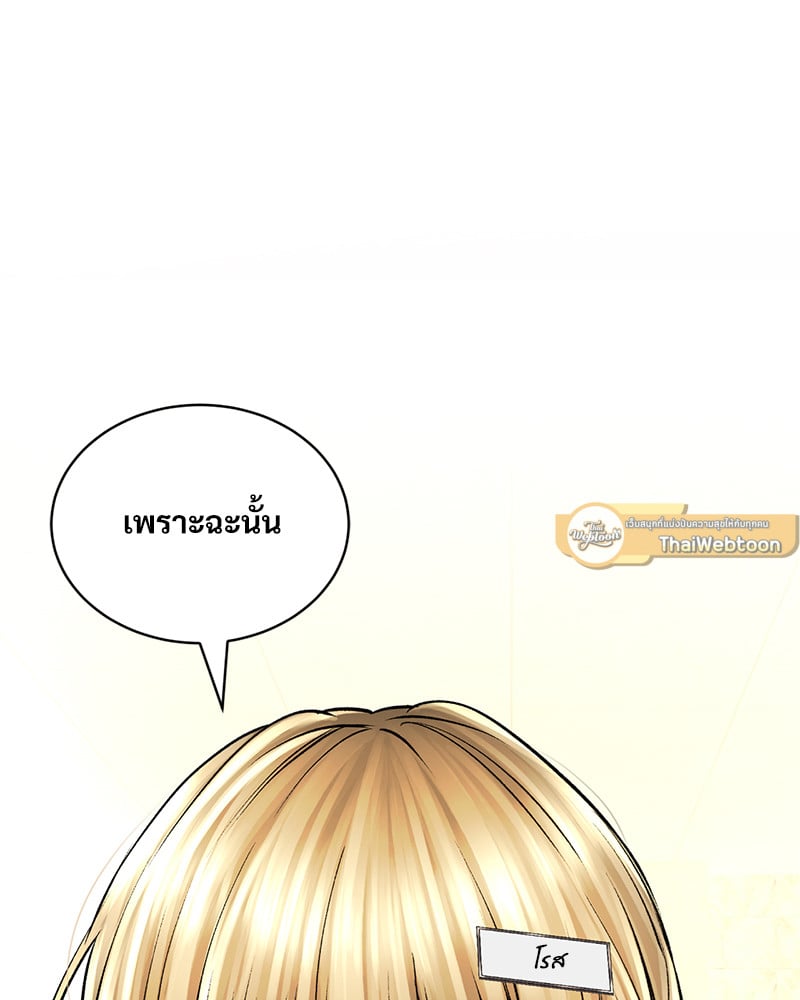 Herbal Love Story – Herbal Love Story – ตอนที่ 50 หน้า 42