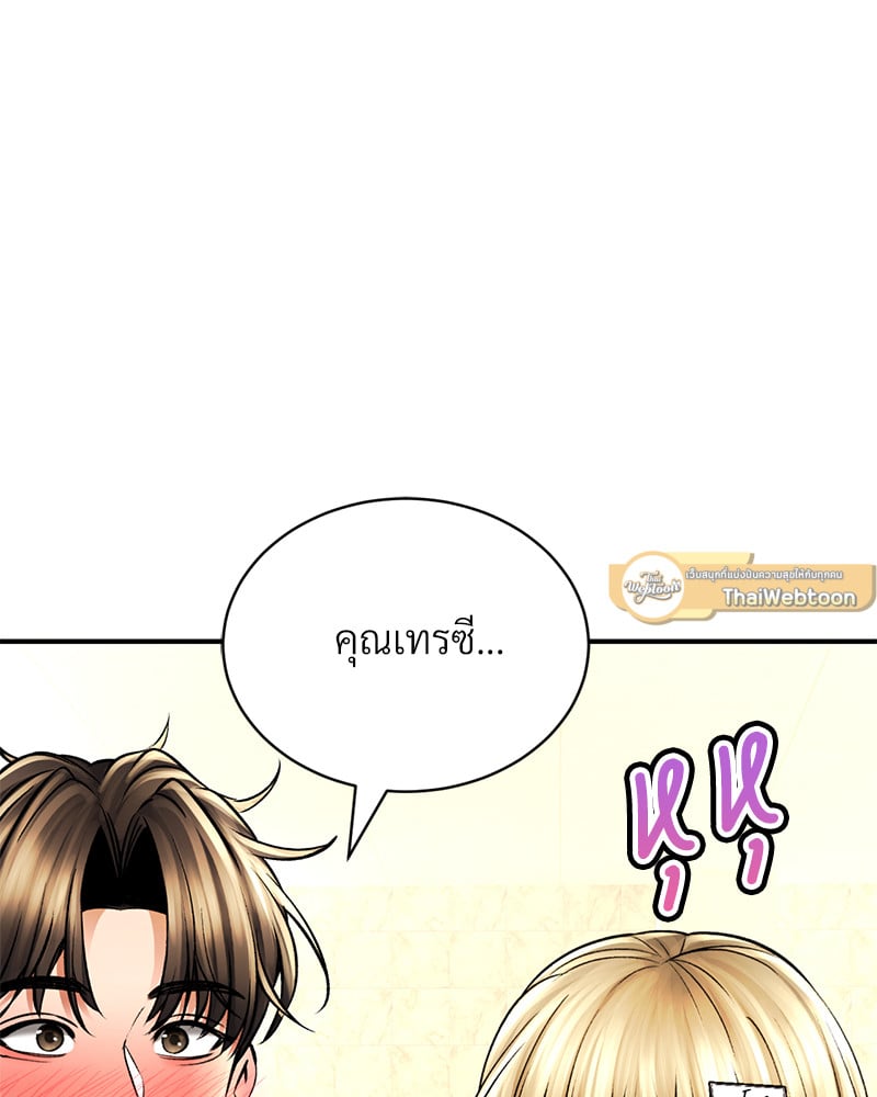 Herbal Love Story – Herbal Love Story – ตอนที่ 50 หน้า 47