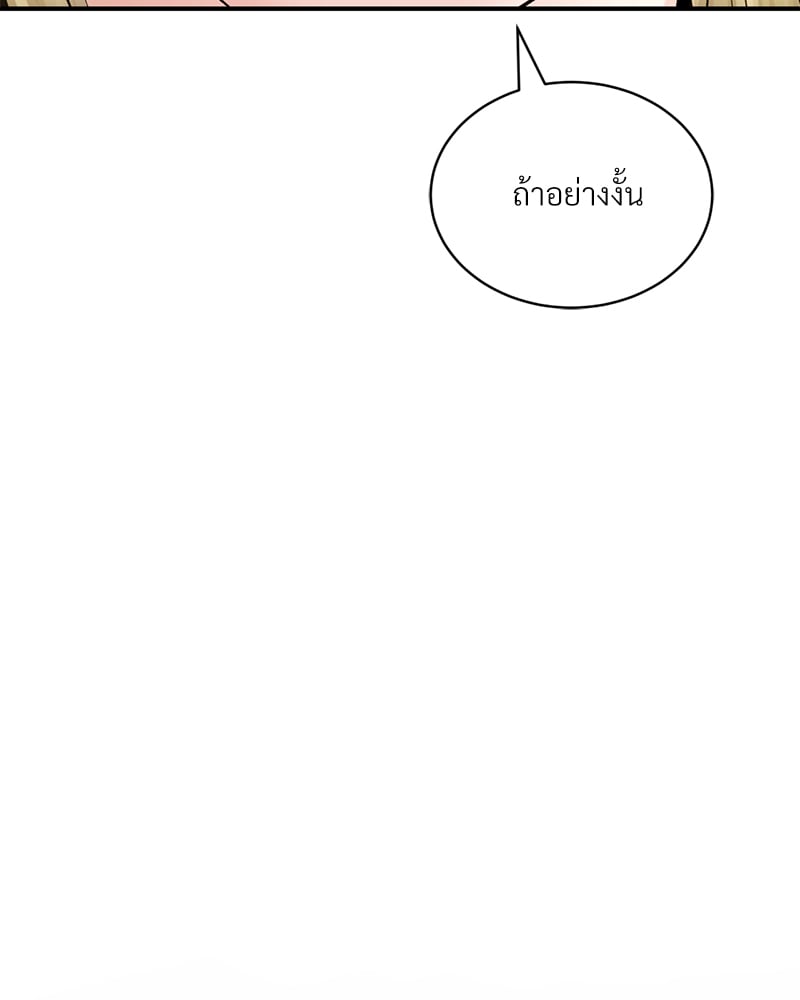 Herbal Love Story – Herbal Love Story – ตอนที่ 50 หน้า 50