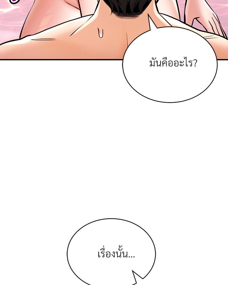 Herbal Love Story – Herbal Love Story – ตอนที่ 50 หน้า 55