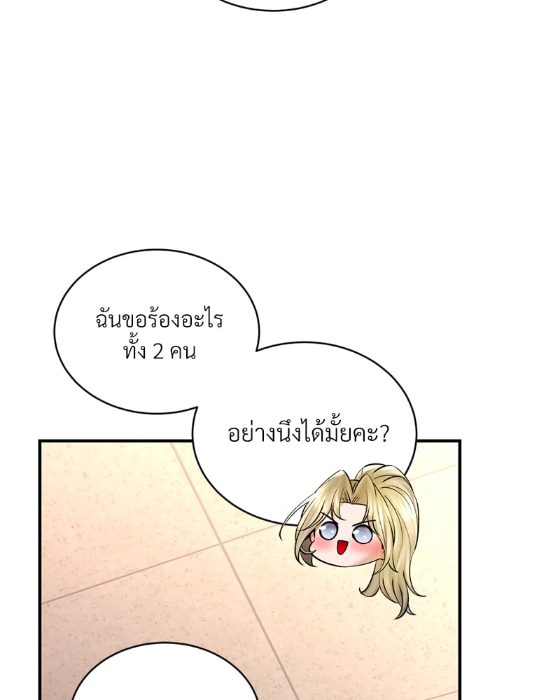 Herbal Love Story – Herbal Love Story – ตอนที่ 50 หน้า 56