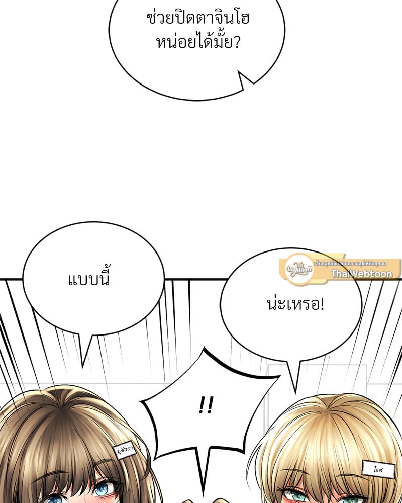 Herbal Love Story – Herbal Love Story – ตอนที่ 50 หน้า 58