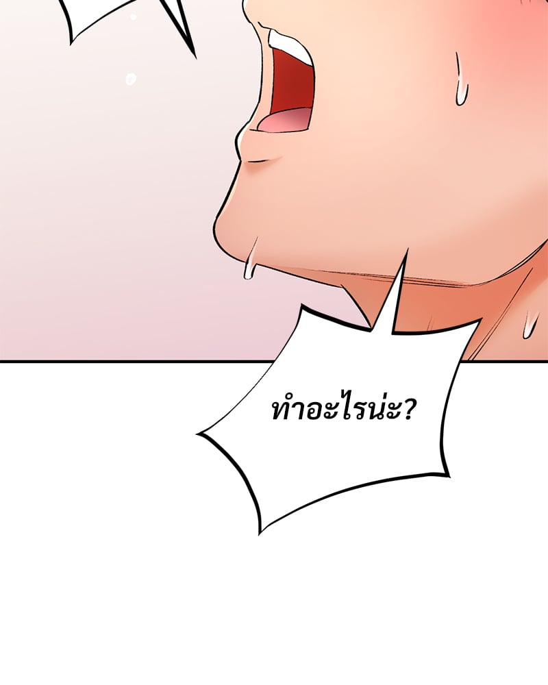 Herbal Love Story – Herbal Love Story – ตอนที่ 50 หน้า 62