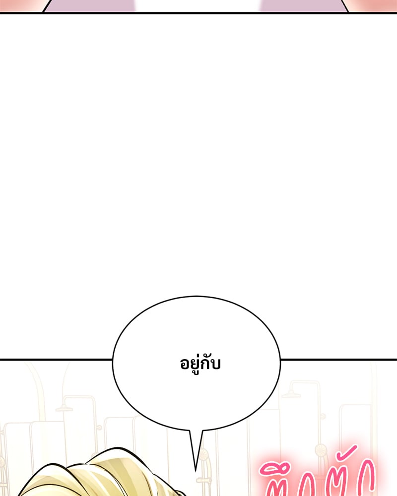 Herbal Love Story – Herbal Love Story – ตอนที่ 50 หน้า 67