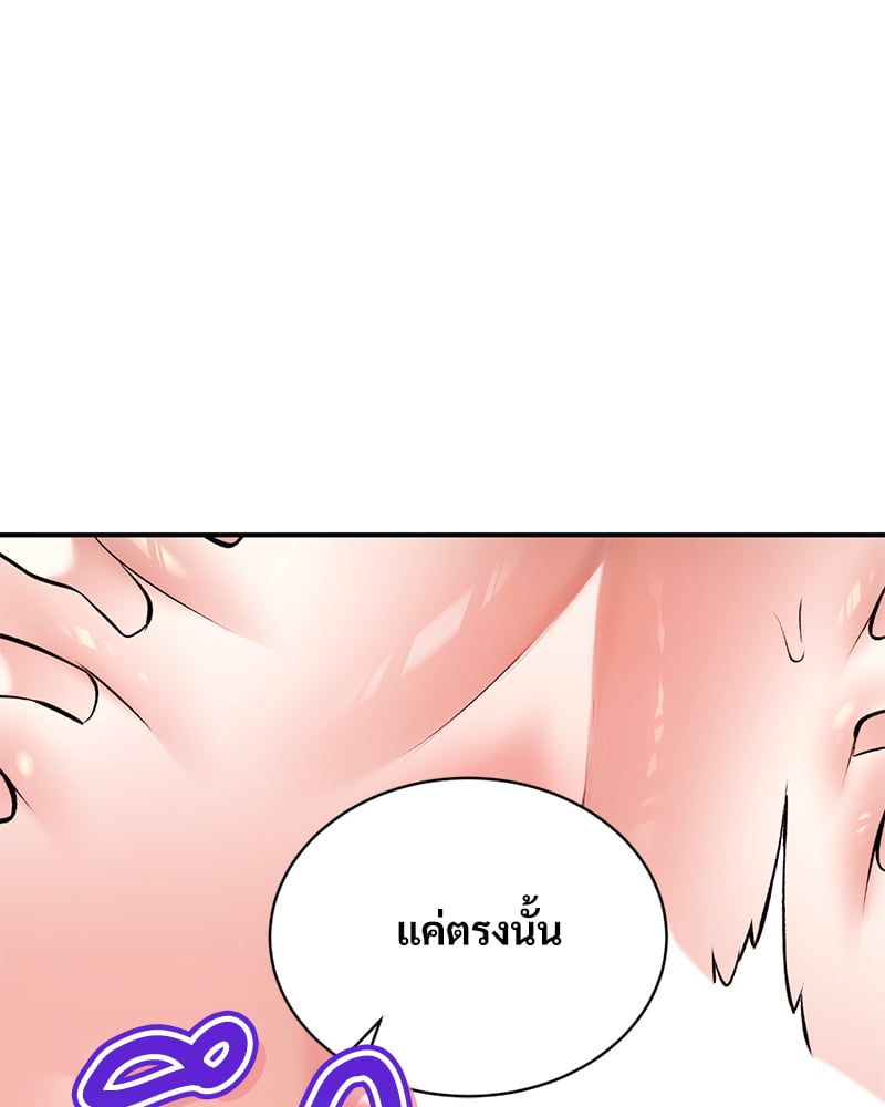 Herbal Love Story – Herbal Love Story – ตอนที่ 50 หน้า 70