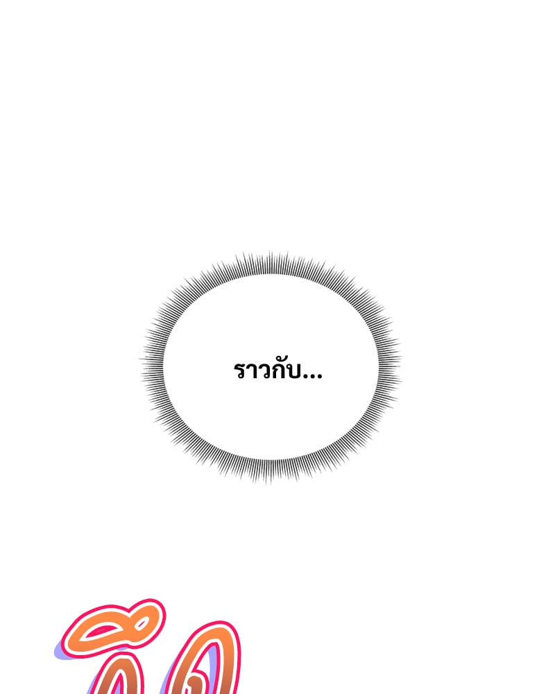 Herbal Love Story – Herbal Love Story – ตอนที่ 50 หน้า 76
