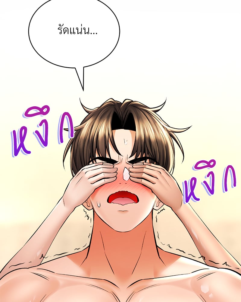 Herbal Love Story – Herbal Love Story – ตอนที่ 50 หน้า 81