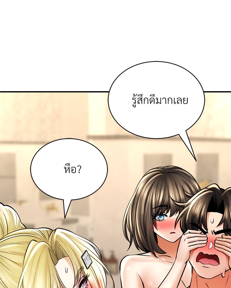 Herbal Love Story – Herbal Love Story – ตอนที่ 50 หน้า 83