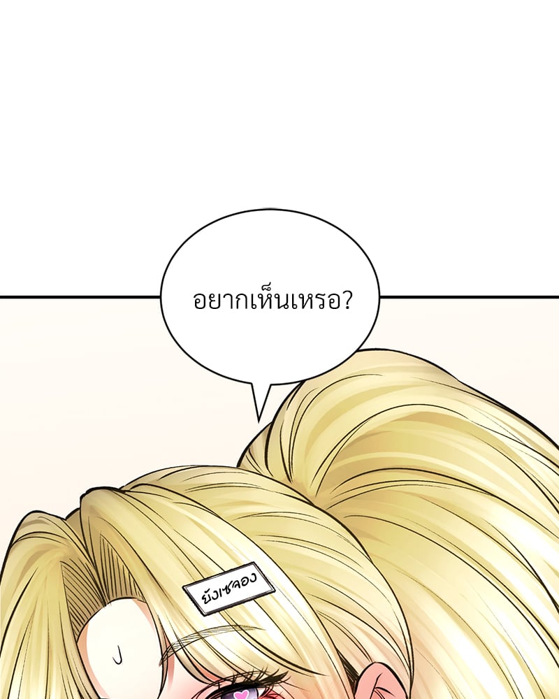 Herbal Love Story – Herbal Love Story – ตอนที่ 50 หน้า 85
