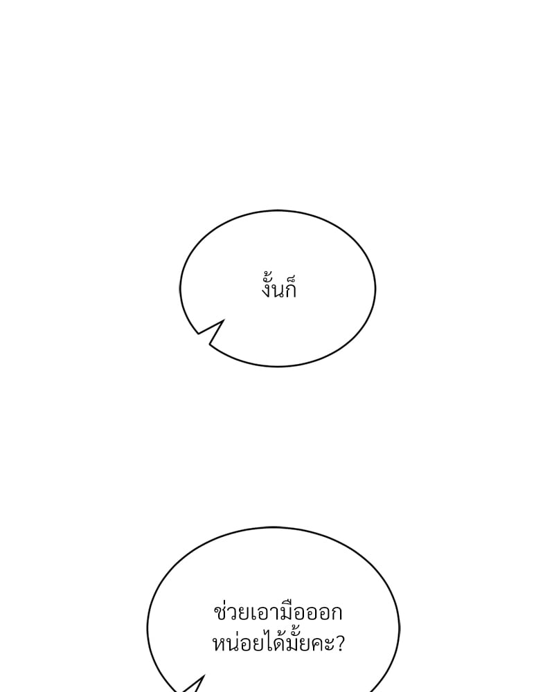 Herbal Love Story – Herbal Love Story – ตอนที่ 50 หน้า 87
