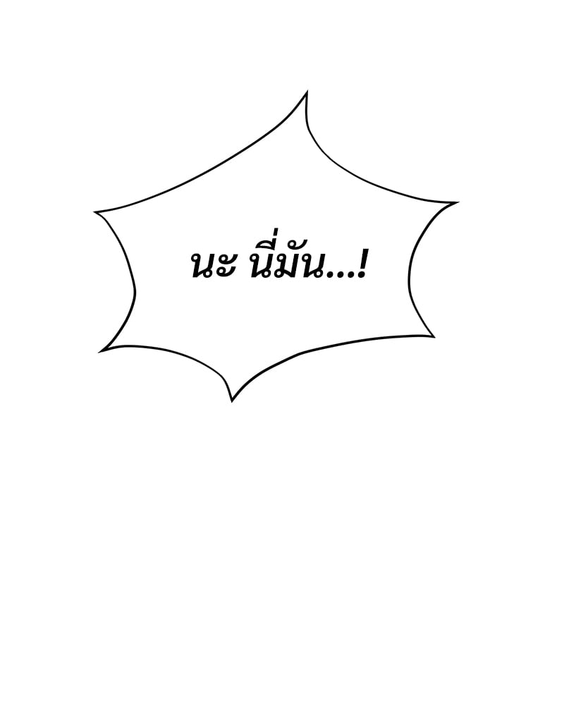 Herbal Love Story – Herbal Love Story – ตอนที่ 50 หน้า 91