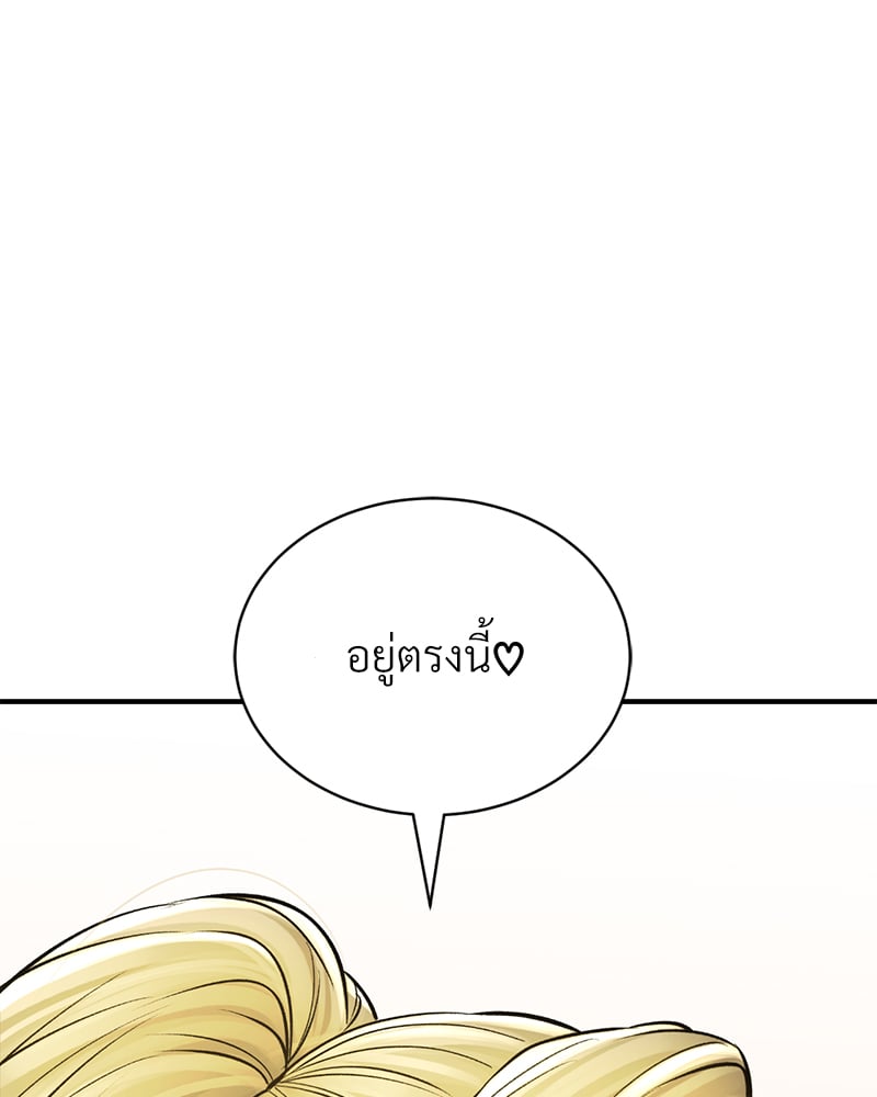 Herbal Love Story – Herbal Love Story – ตอนที่ 50 หน้า 99
