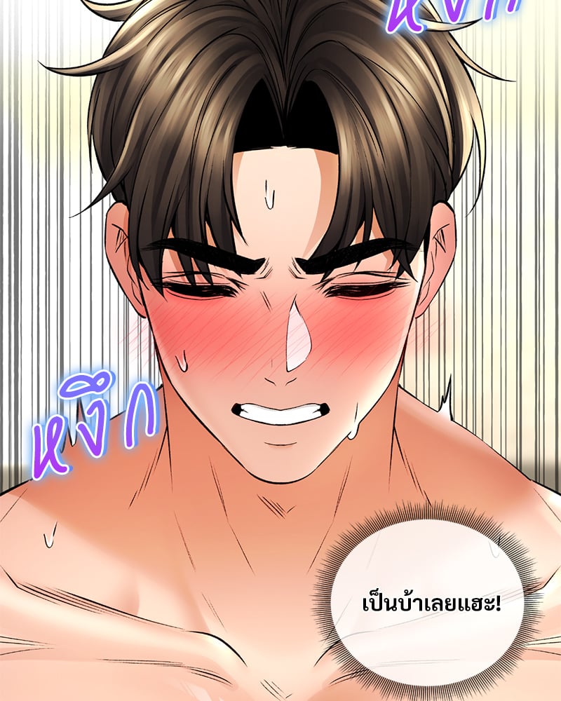 Herbal Love Story – Herbal Love Story – ตอนที่ 50 หน้า 102