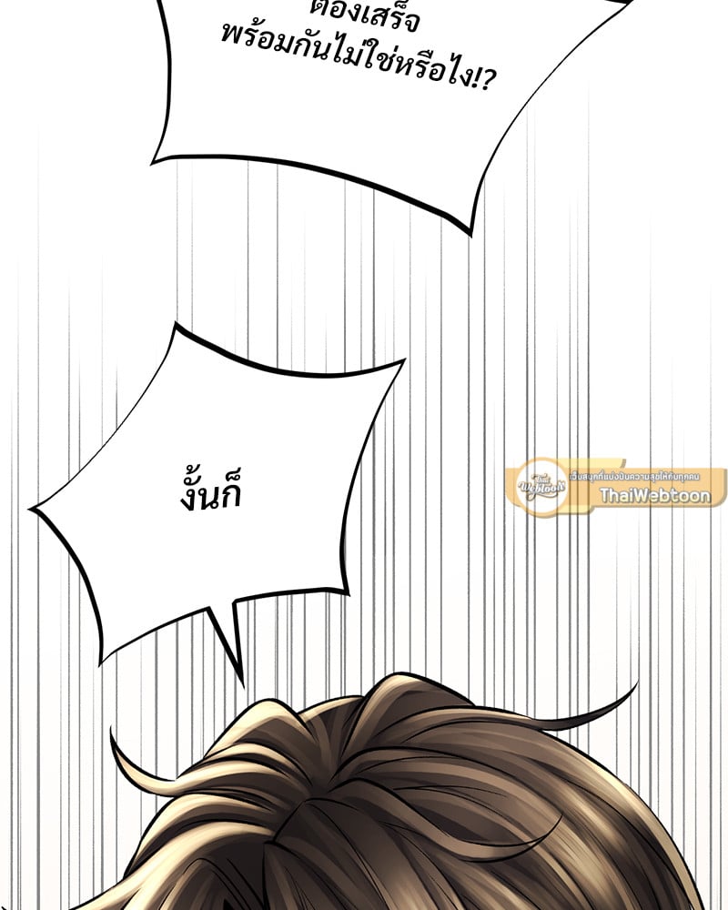 Herbal Love Story – Herbal Love Story – ตอนที่ 50 หน้า 110