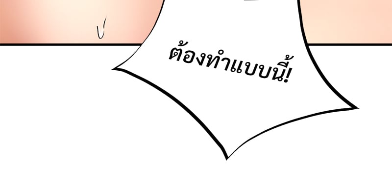 Herbal Love Story – Herbal Love Story – ตอนที่ 50 หน้า 112