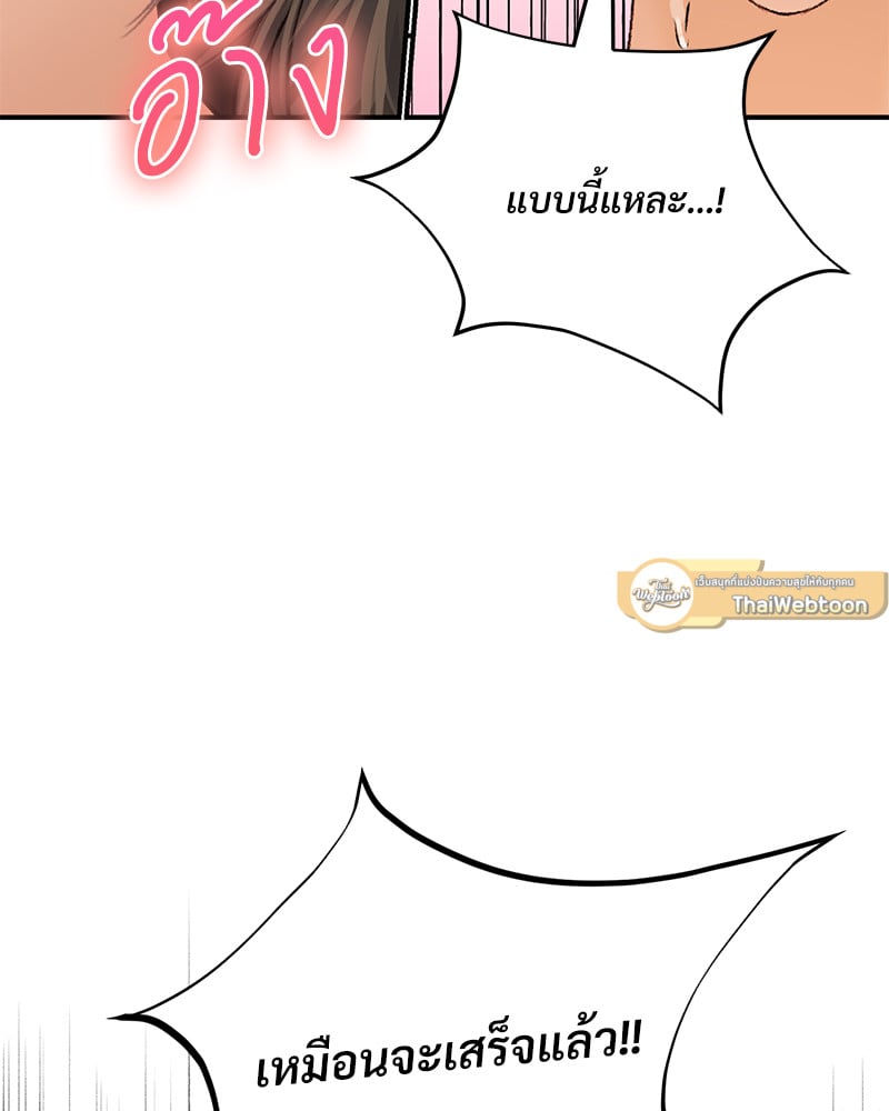 Herbal Love Story – Herbal Love Story – ตอนที่ 50 หน้า 121