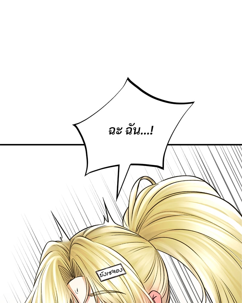 Herbal Love Story – Herbal Love Story – ตอนที่ 50 หน้า 125