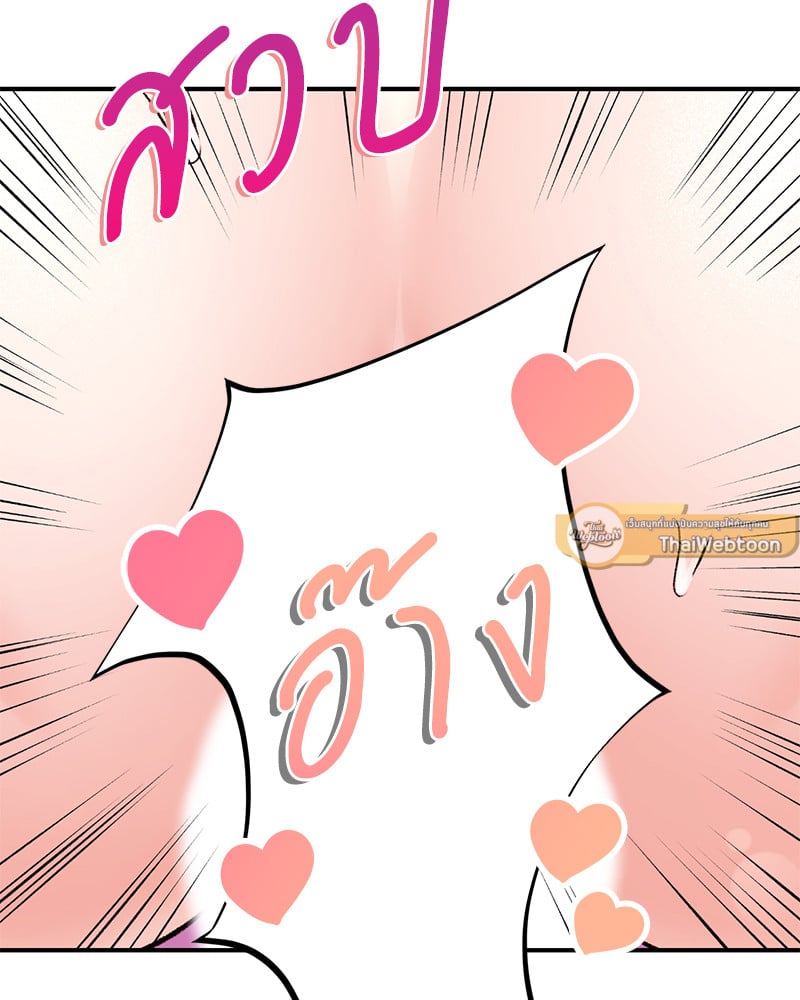 Herbal Love Story – Herbal Love Story – ตอนที่ 50 หน้า 128