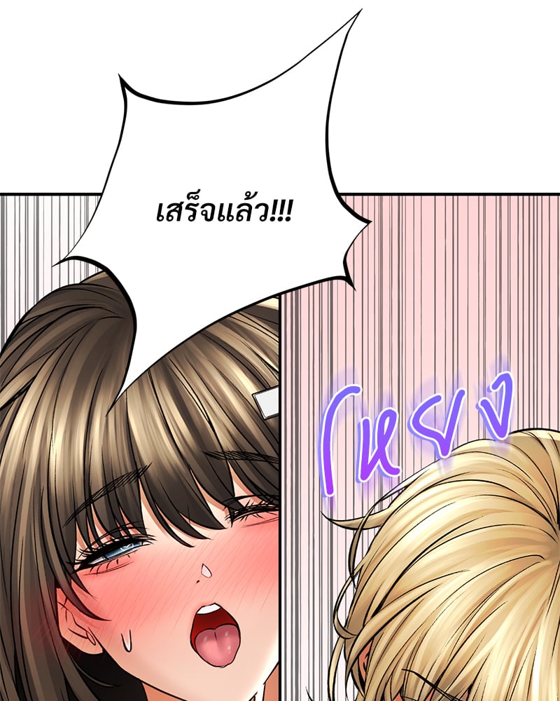Herbal Love Story – Herbal Love Story – ตอนที่ 50 หน้า 133