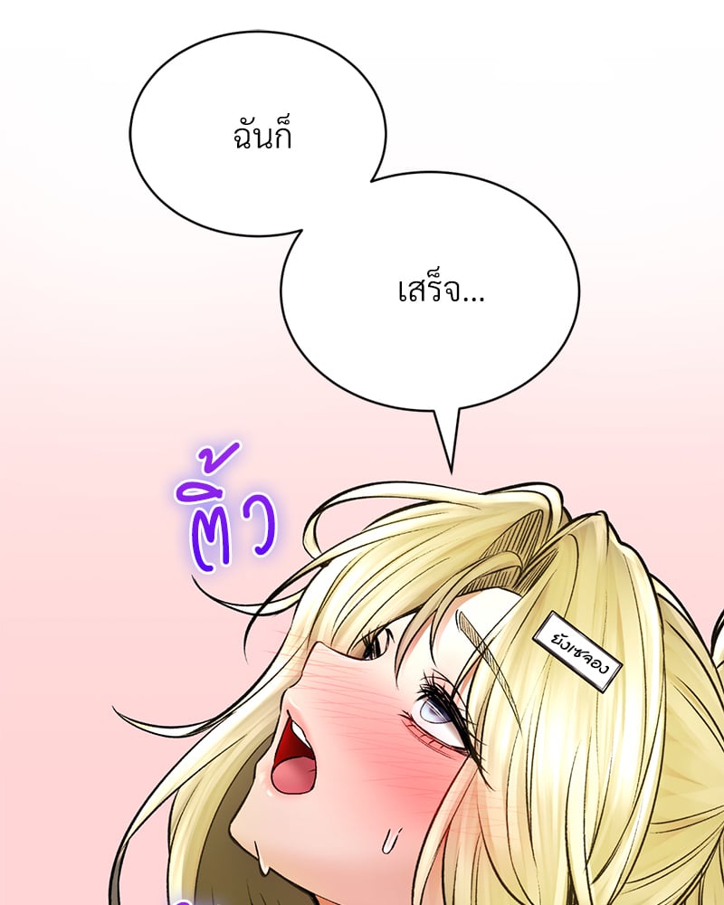 Herbal Love Story – Herbal Love Story – ตอนที่ 50 หน้า 137