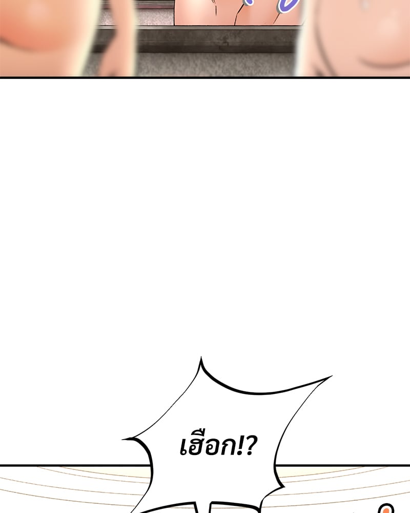Herbal Love Story – Herbal Love Story – ตอนที่ 50 หน้า 144